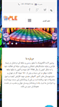 Mobile Screenshot of ple-co.com